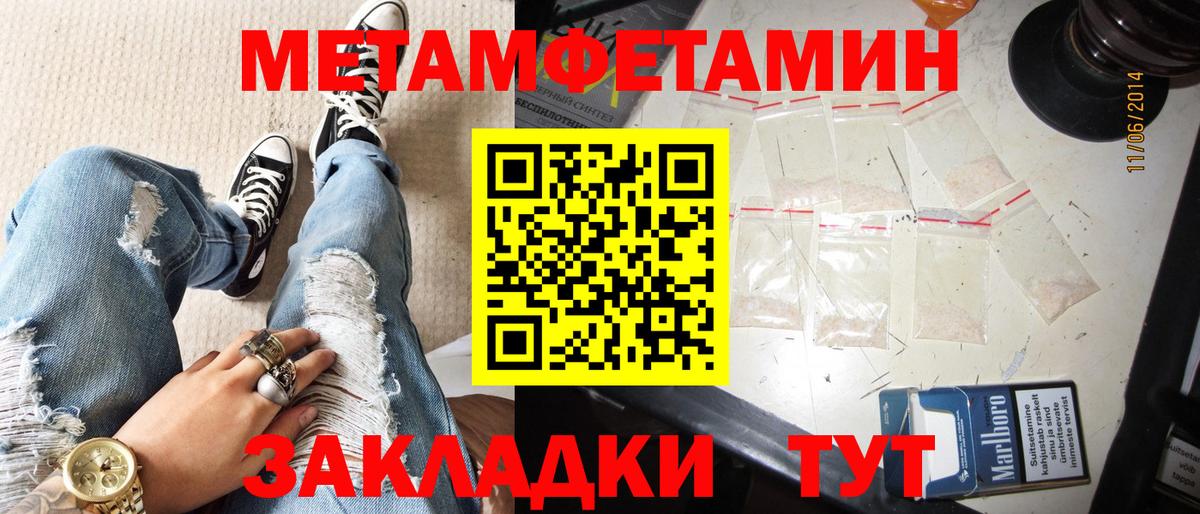 АМФ VHQ  Вход с VPN  Amphetamine  Ипатово 