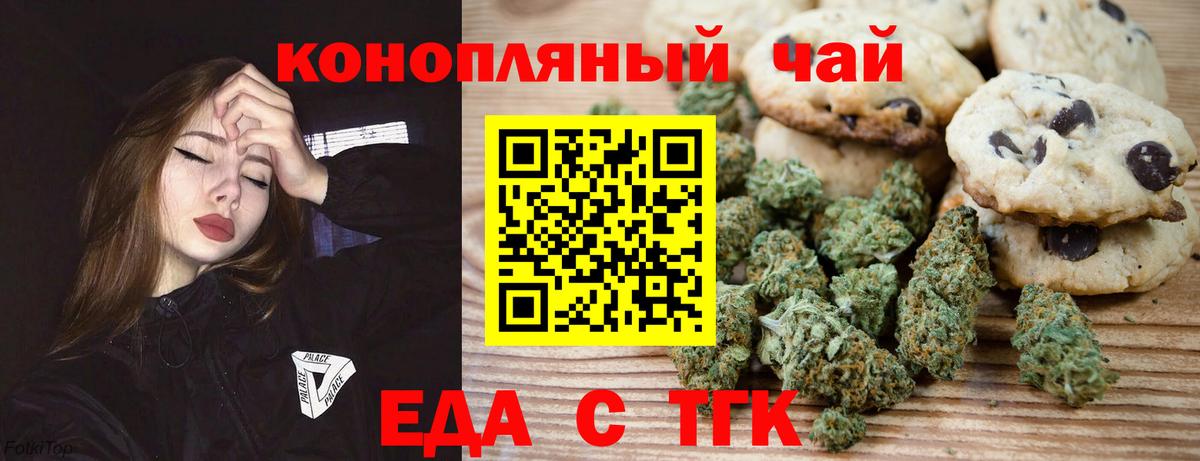 Canna-Cookies конопля  Вход с VPN  Ипатово 