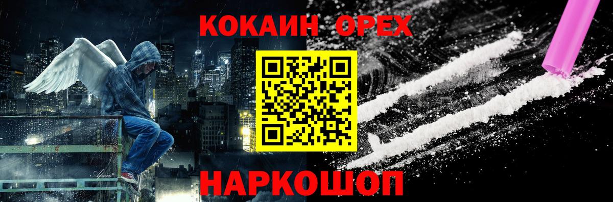 Ипатово  Кокаин VHQ  Вход с VPN  COCAIN 98% 