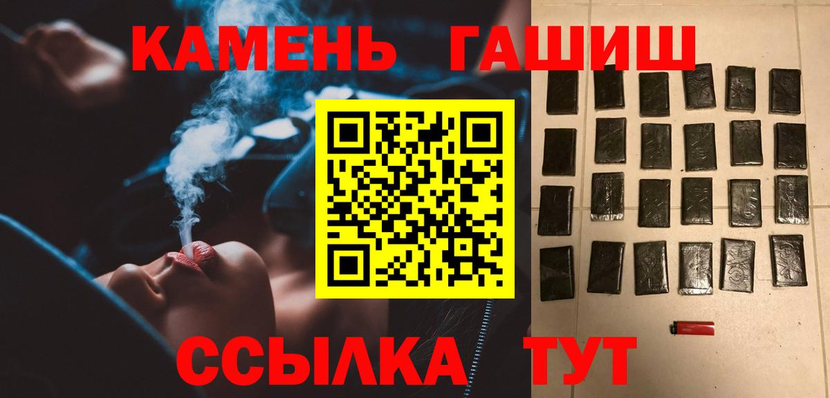 Гашиш Premium Ипатово