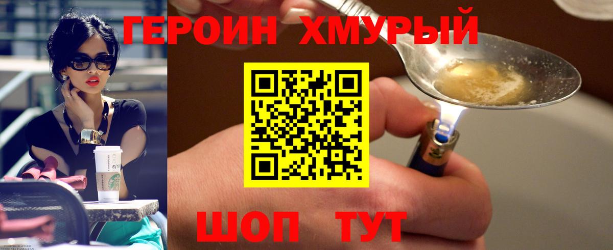 ГЕРОИН Афган  ГЕРОИН  Ипатово  Вход с VPN 