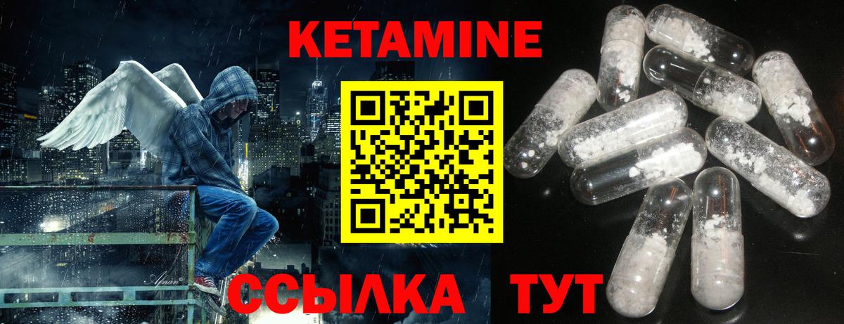 Кетамин ketamine  Вход с VPN  Ипатово 