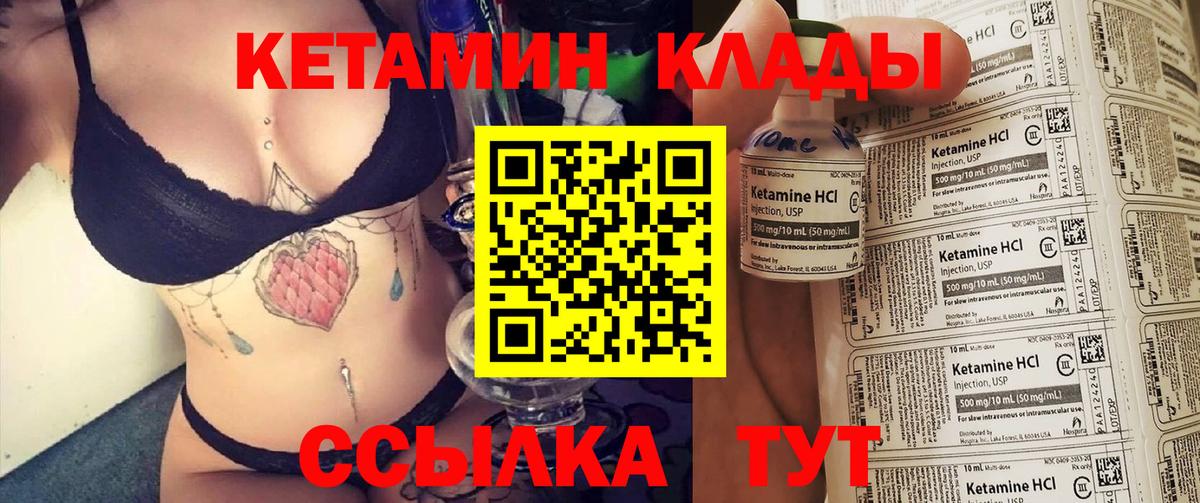 КЕТАМИН ketamine Ипатово