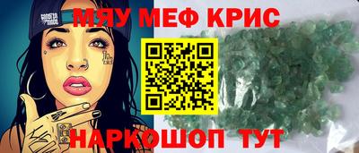 кристаллы Беслан