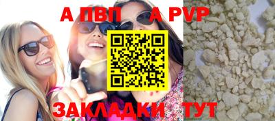 кристаллы Беслан