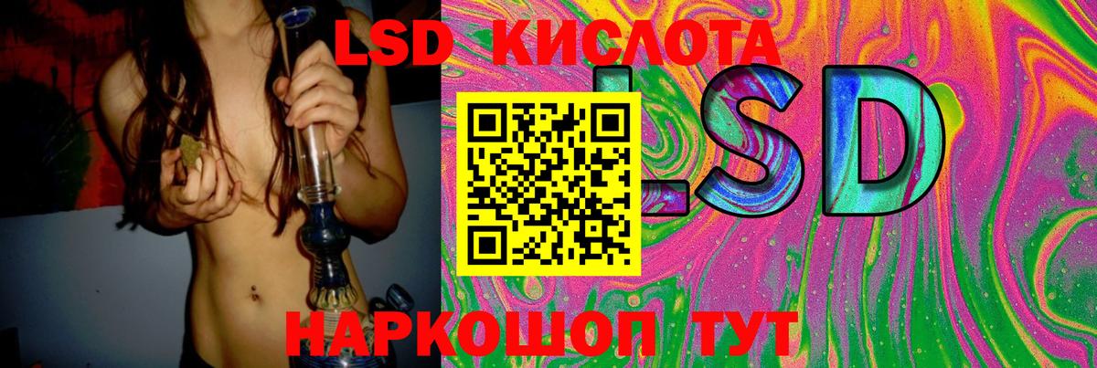 ЛСД экстази кислота Ипатово