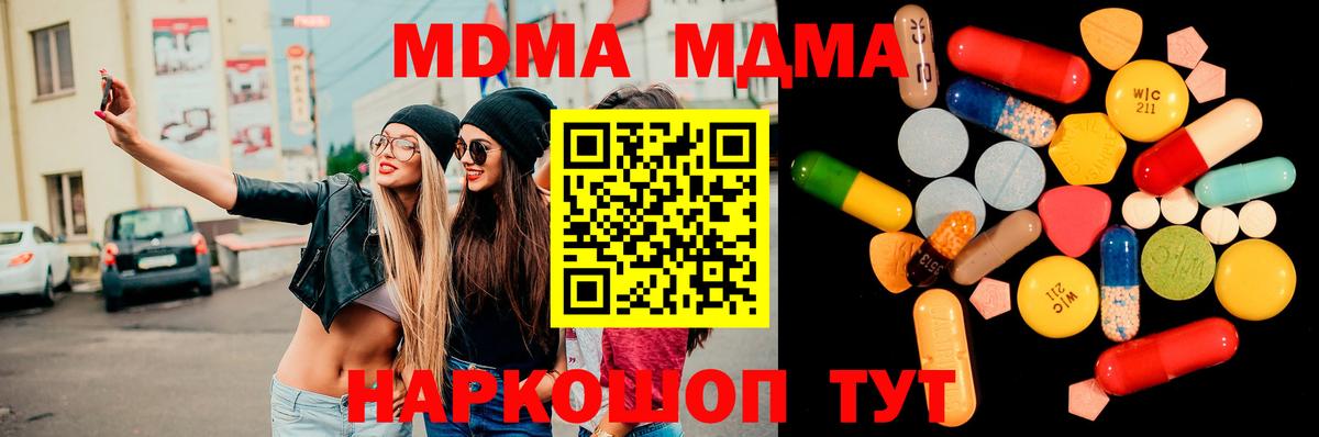 MDMA VHQ  Вход с VPN  Ипатово  МДМА молли 