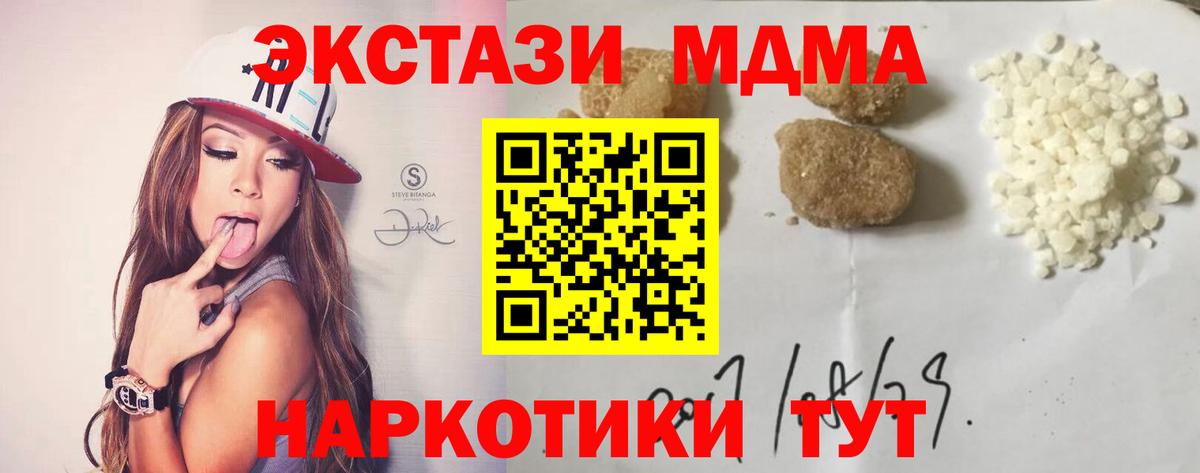 МДМА crystal Ипатово
