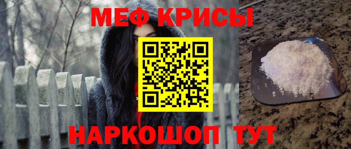 Мефедрон 4 MMC  Мефедрон  Ипатово  Мефедрон mephedrone  Вход с VPN 