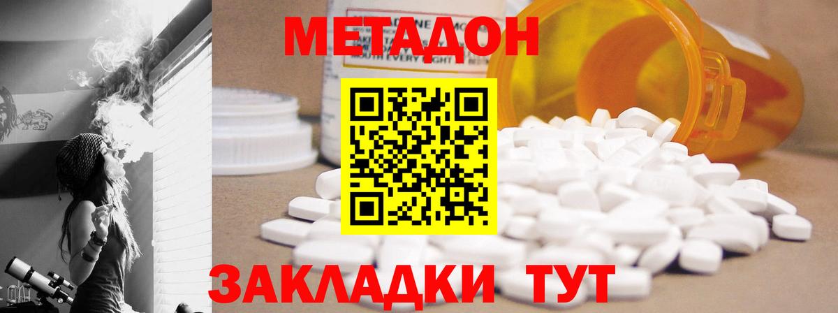 OMG онион  Вход с VPN  Ипатово  МЕТАДОН methadone 