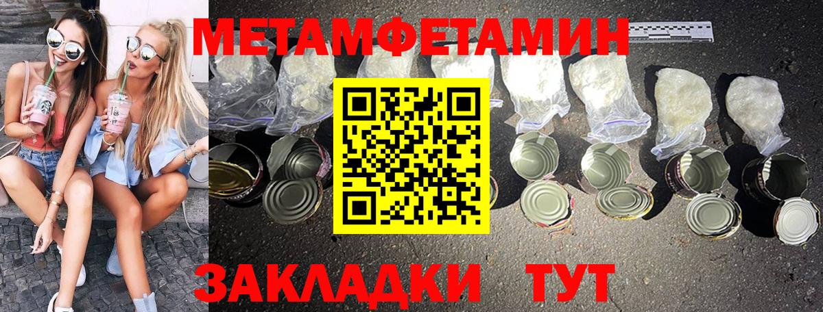 Метамфетамин Декстрометамфетамин 99.9%  Вход с VPN  Ипатово 