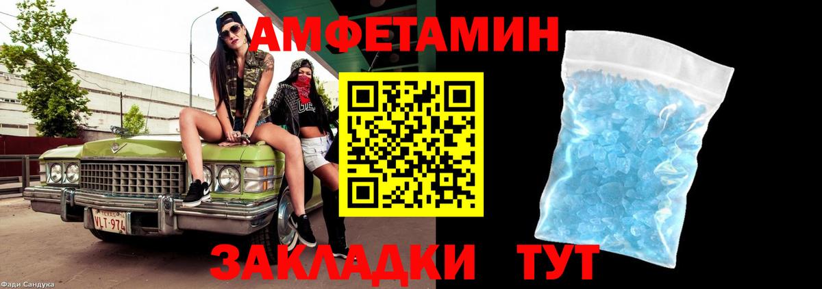 Первитин мет Ипатово