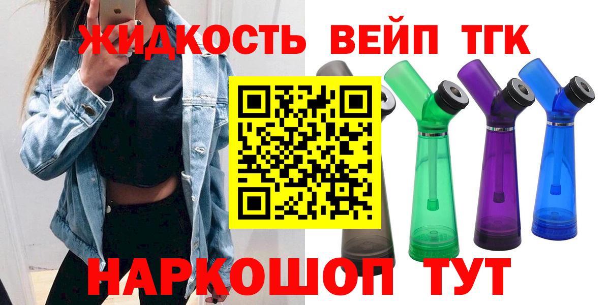 ТГК Wax Ипатово