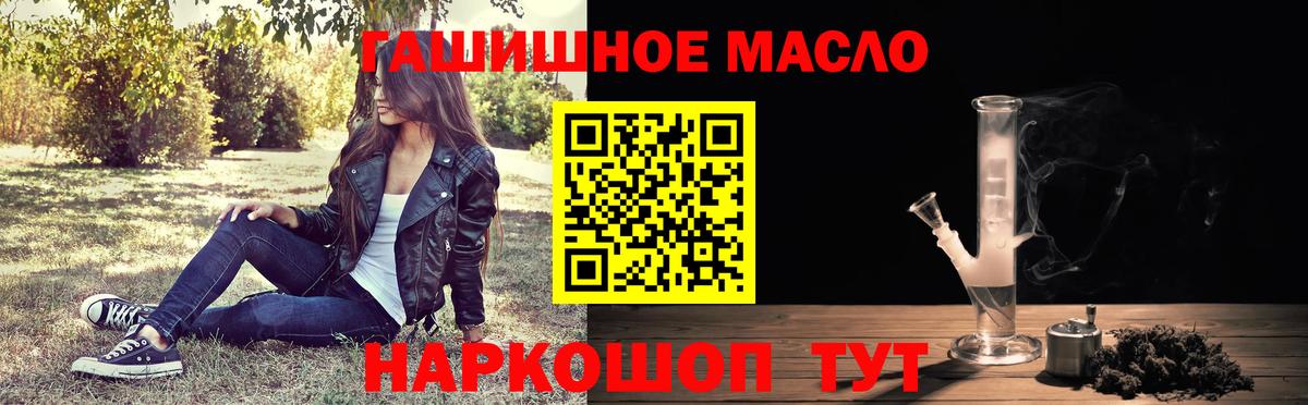 Дистиллят ТГК THC oil  Вход с VPN  Ипатово 